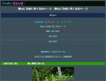 Tablet Screenshot of hanasanpo.org